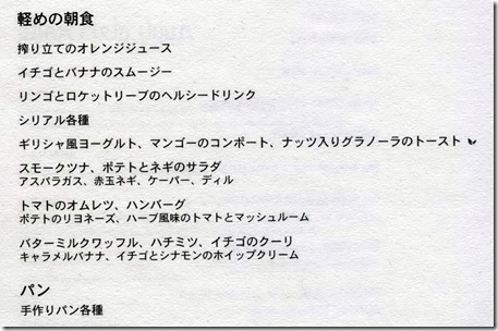 2017-04-29menu4