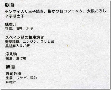 2017-04-29menu6