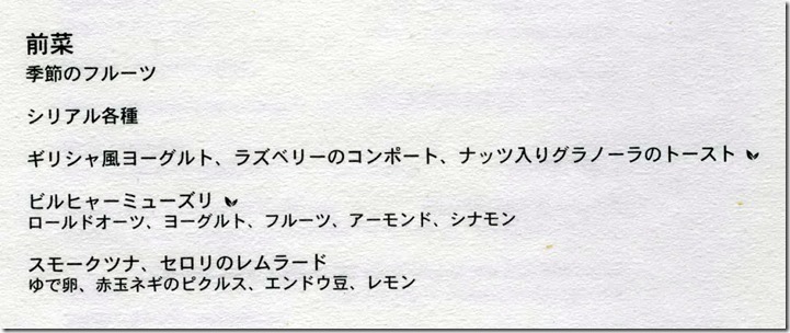 2017-05-01menu2j