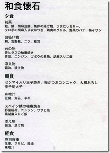2017-05-18menu4