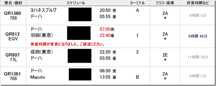 screenshot-ag.5931.jal.co.jp 2017-01-31 09-20-40