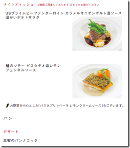 2017-05-23menu4
