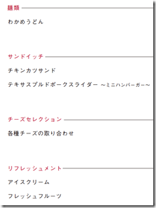 2017-05-23menu6
