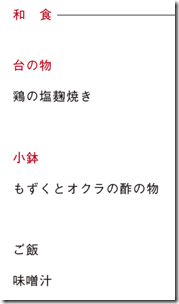 2017-05-23menu7