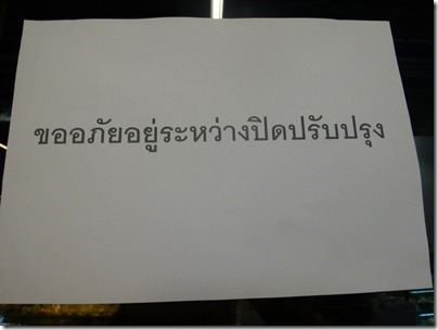 DSC02892_2018-01-27bkk