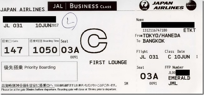HND-BKK JLビジネスクラス＠2017年6月10日