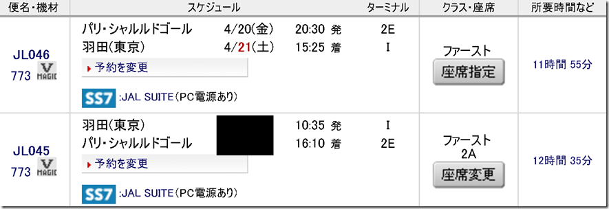 スクリーンショット 2017-08-15 11.16.40