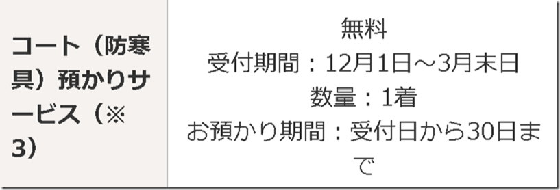 screencapture-cr-mufg-jp-jalcard-baggage-index-html-2018-06-30-08_42_2923