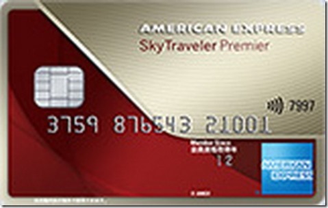 skytraveler_premier_gbg_160x101