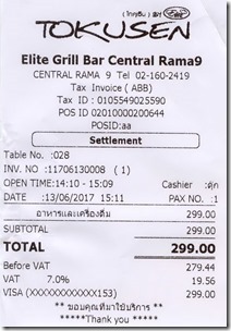 2017-06-10tokusen-receipt-img960