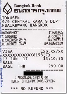 2017-06-10tokusen-receipt2-img960
