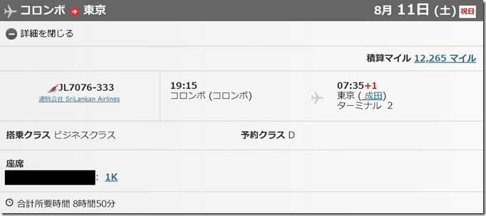 2018-08-11cmb-nrt