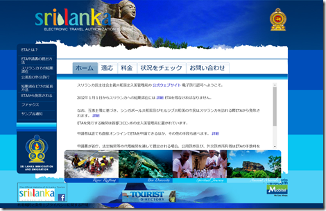 screencapture-eta-gov-lk-slvisa-visainfo-center-jsp-2018-07-25-19_19_40