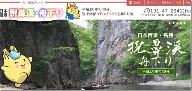 screencapture-geibikei-co-jp-2018-07-18-20_55_59