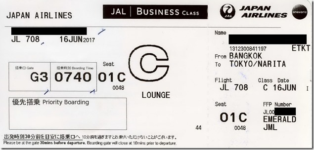 BKK-NRT JLビジネスクラス＠2017年6月16日