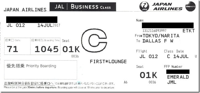 NRT-DFW JLビジネスクラス＠2017年7月