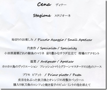 2018-09-08リストランテ・イル・プロフーモ1