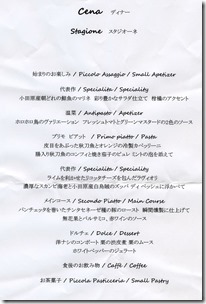2018-09-08リストランテ・イル・プロフーモ