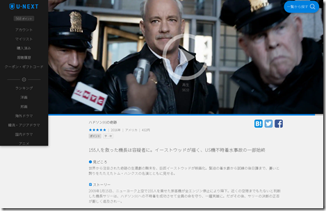 screencapture-video-unext-jp-title-SID0027256-2018-09-26-20_13_23