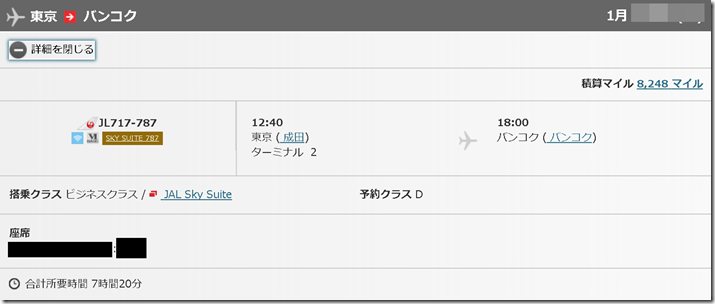 スクリーンショット 2018-01-23 14.00.42