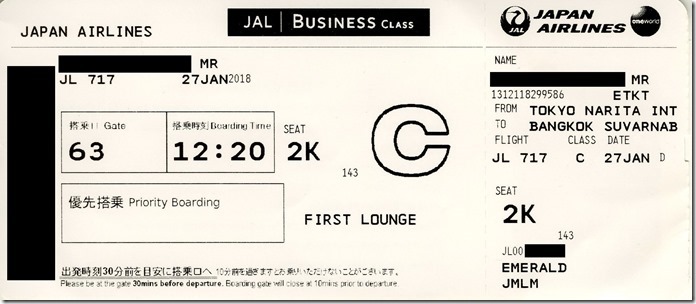NRT-BKK JLビジネスクラス＠2018年1月image087