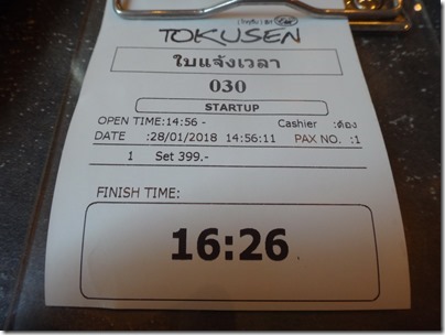 DSC02882_2018-01-27bkk