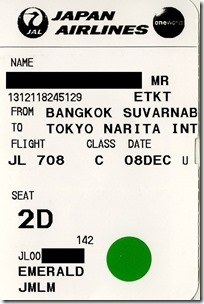 BKK-NRT JL ビジネスクラス＠2017年12月