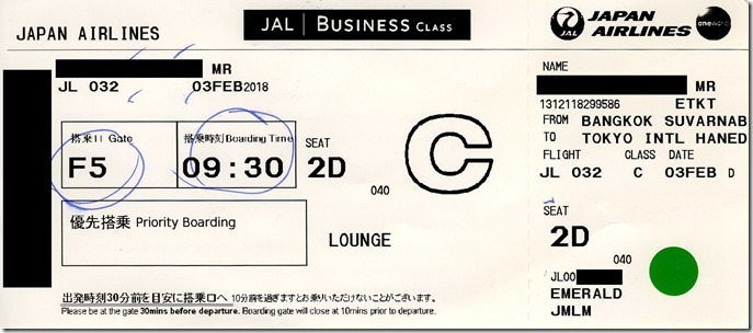 BKK-HND JLビジネスクラス＠2018年1月image087