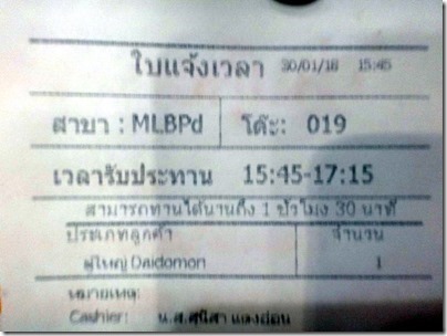 DSC02912_2018-01-27bkk
