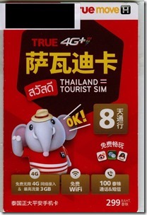 True-move-2018-12-2