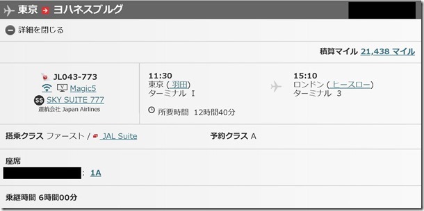 01-2019-02-09hnd-lhr@jl043