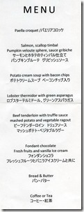 2019-01-15淀橋二火会新年会＠東京ヒルトンmenu