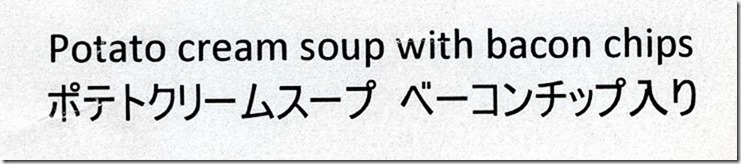 2019-01-15淀橋二火会新年会＠東京ヒルトンmenu3
