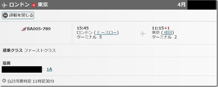 2019-04-19LHR-NRT@BA005@1A