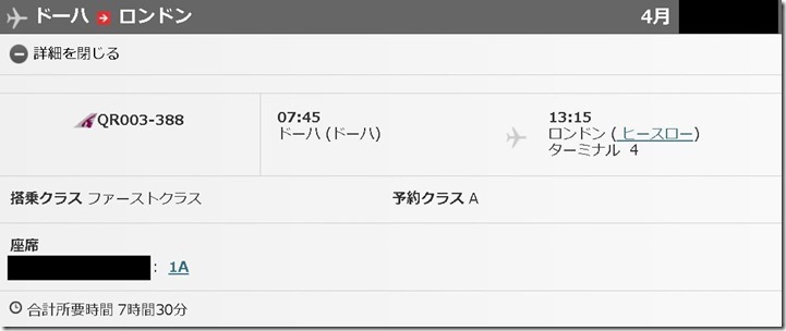 2019-04-19DOH-LHR@QR003@1A