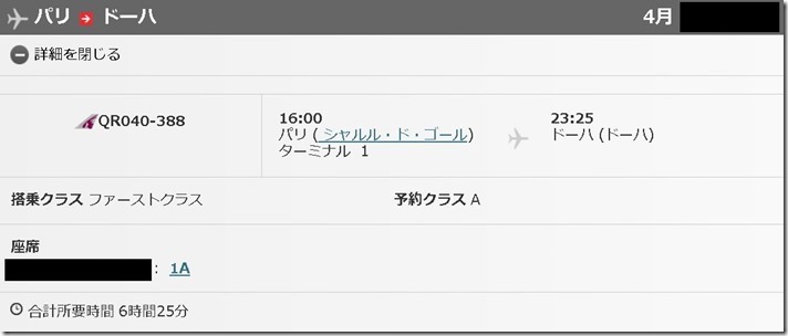 2019-04-18CDG-DOH@QR040@1A