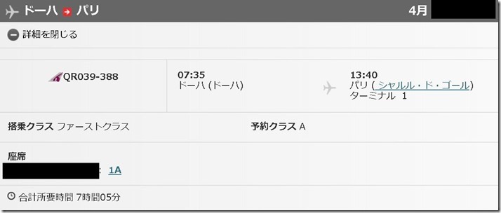 2019-04-15DOH-CDG@QR039@1A