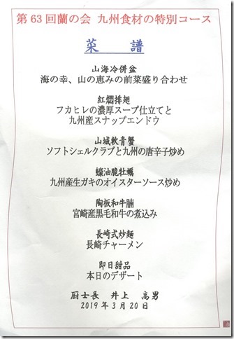 menu2019-03-20