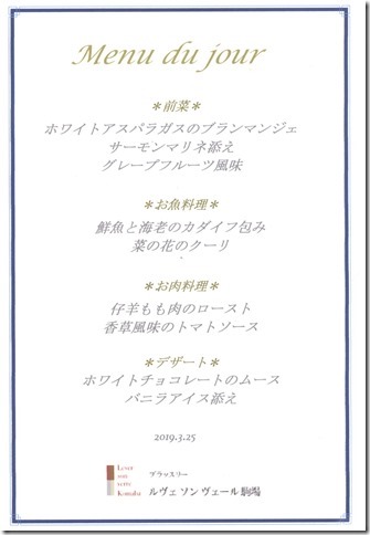 2019-03-29menu