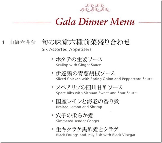 四川豆花飯荘ガラディナーメニュー＠2019-05-072
