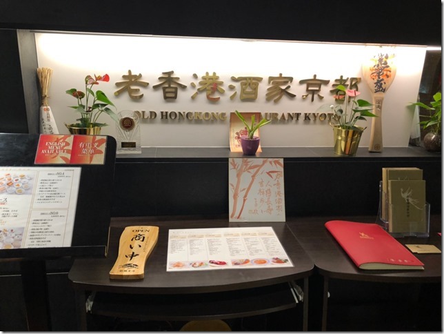 2019-05-19-20kyoto33