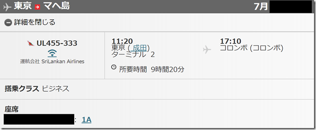 NRT-CMB-SEZ@2019-07-071