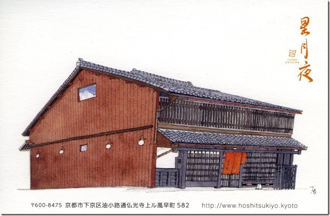 hosizukuyo2019-05