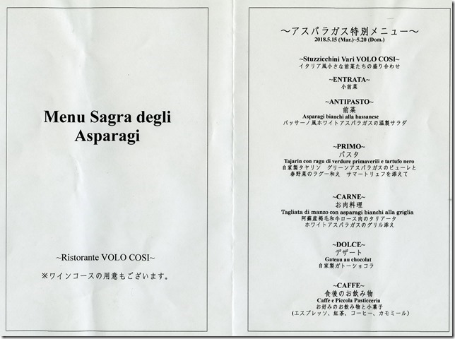 volocosi2019-05menu