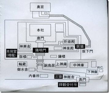 2019-06日光東照宮陽明門チケット2