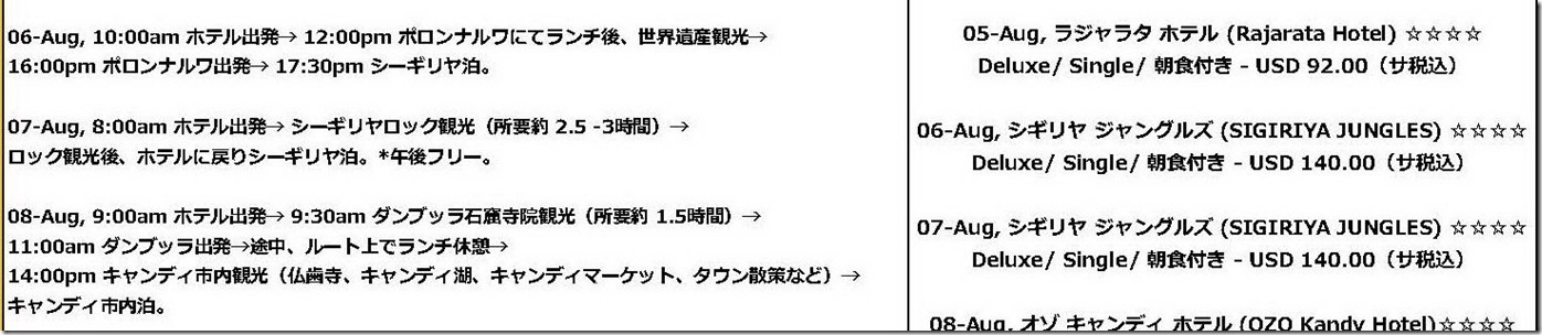 2018-0806-イーツアーズバウチャー806
