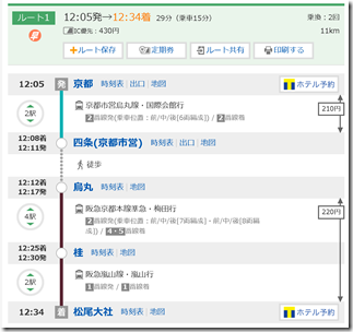screencapture-transit-yahoo-co-jp-search-result-2019-05-16-14_14_01