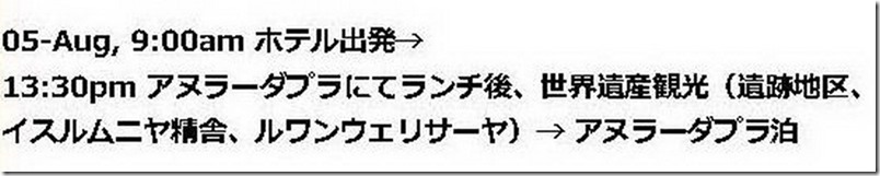 2018-0805-イーツアーズバウチャー805