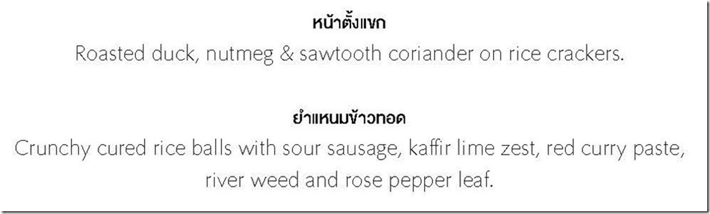 05-dinner_tasting_menu-2
