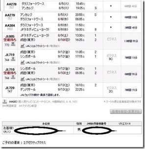 2008DONE3-reserve-2